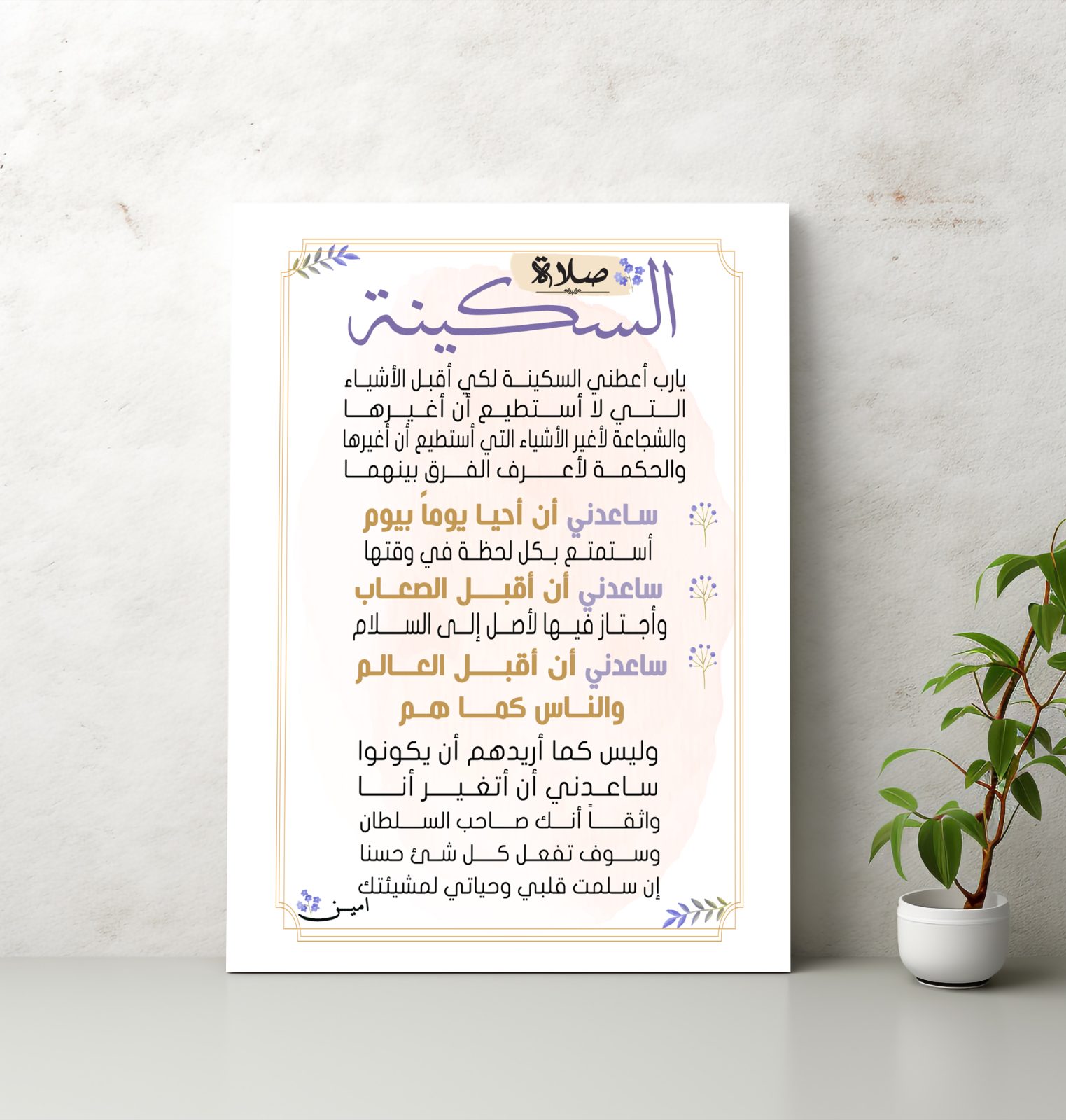 تابلوه جديد